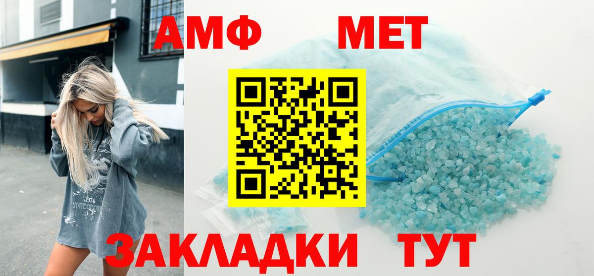 Ишимбай  Amphetamine  Amphetamine  АМФ Розовый  Вход с VPN 