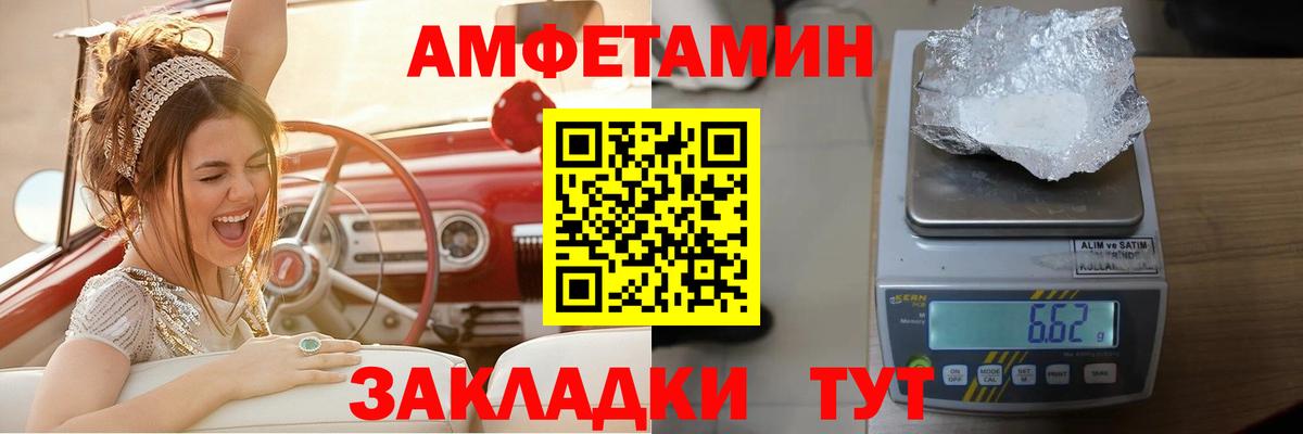 Amphetamine VHQ Ишимбай