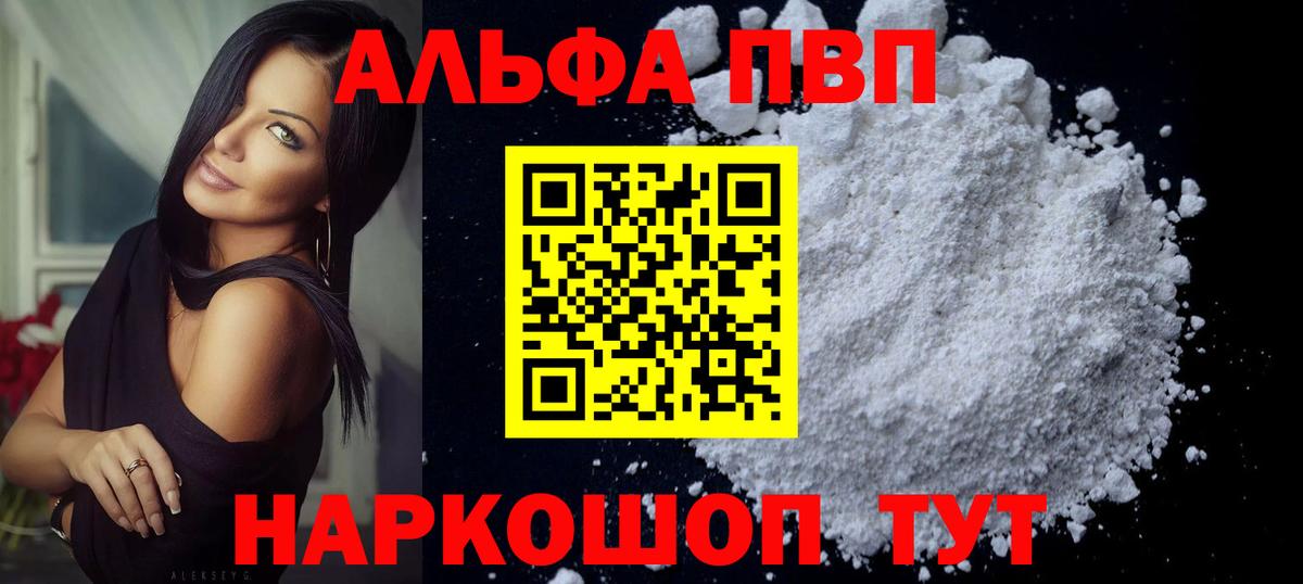 Ишимбай  где купить наркотик  Вход с VPN  APVP Crystall  Альфа ПВП VHQ  APVP 