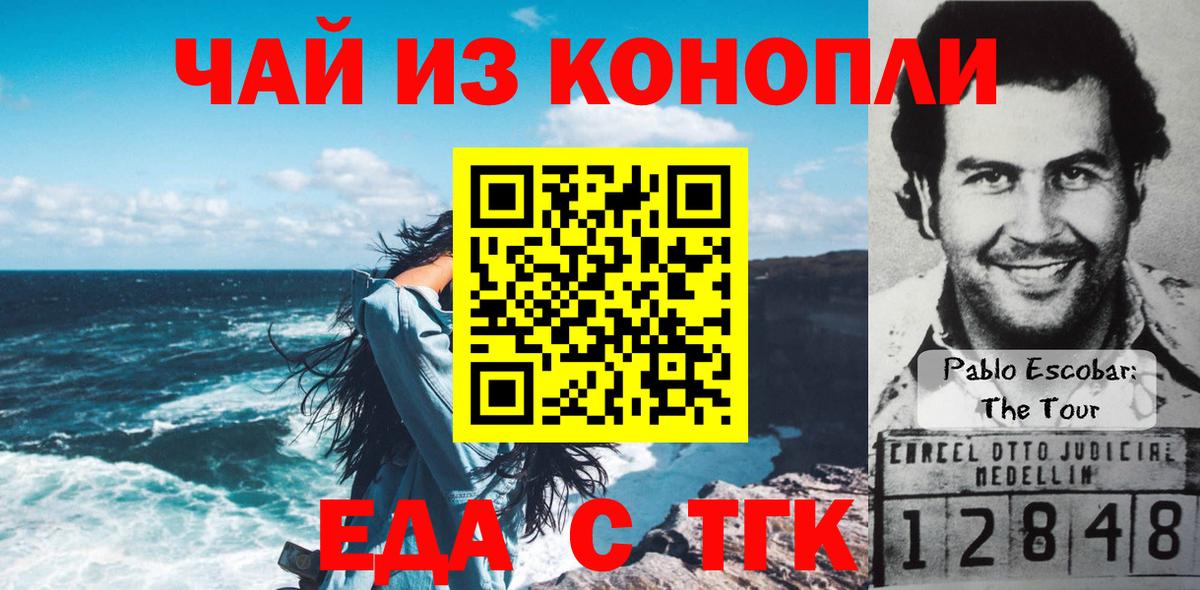Ишимбай  Печенье с ТГК марихуана  Вход с VPN 