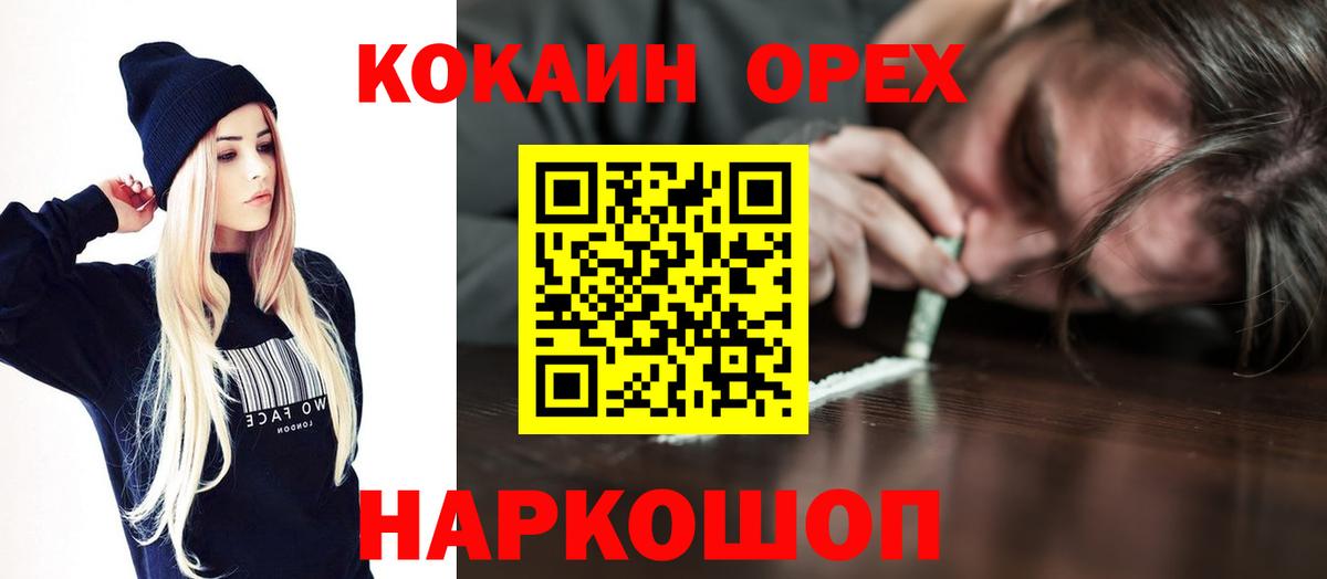 Ишимбай  Cocaine Fish Scale  КОКАИН Columbia  Вход с VPN 
