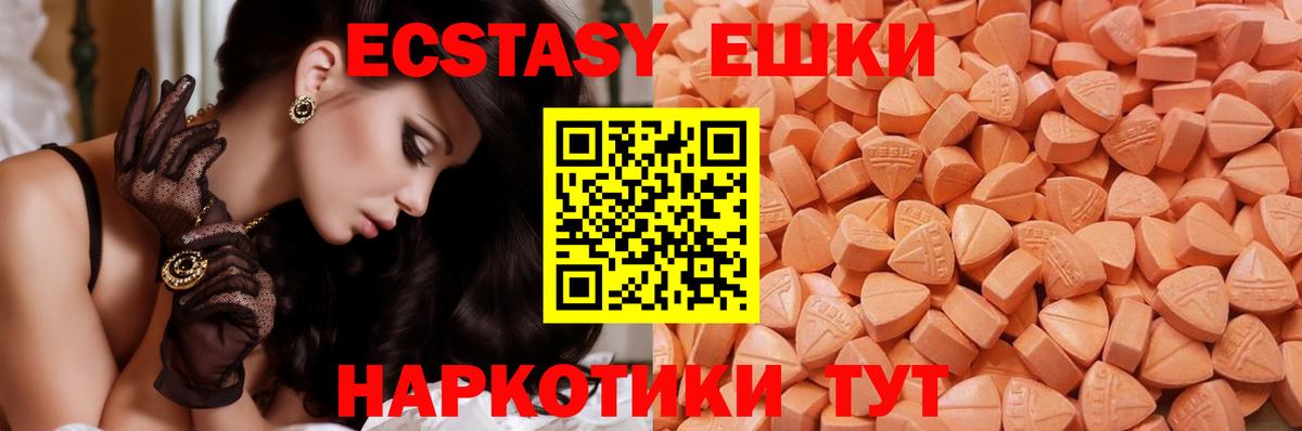 Ишимбай  Экстази ешки  Ecstasy  Вход с VPN 