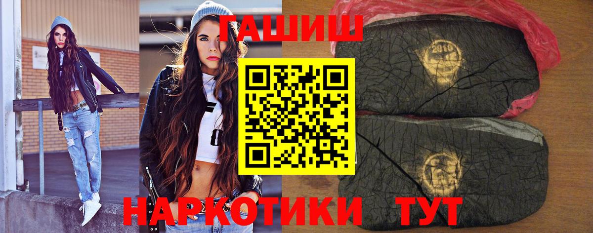 Ишимбай  ГАШ хэш  где купить наркоту  Вход с VPN  Гашиш hashish 