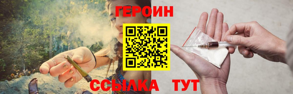 Ишимбай  ГЕРОИН VHQ  Вход с VPN 