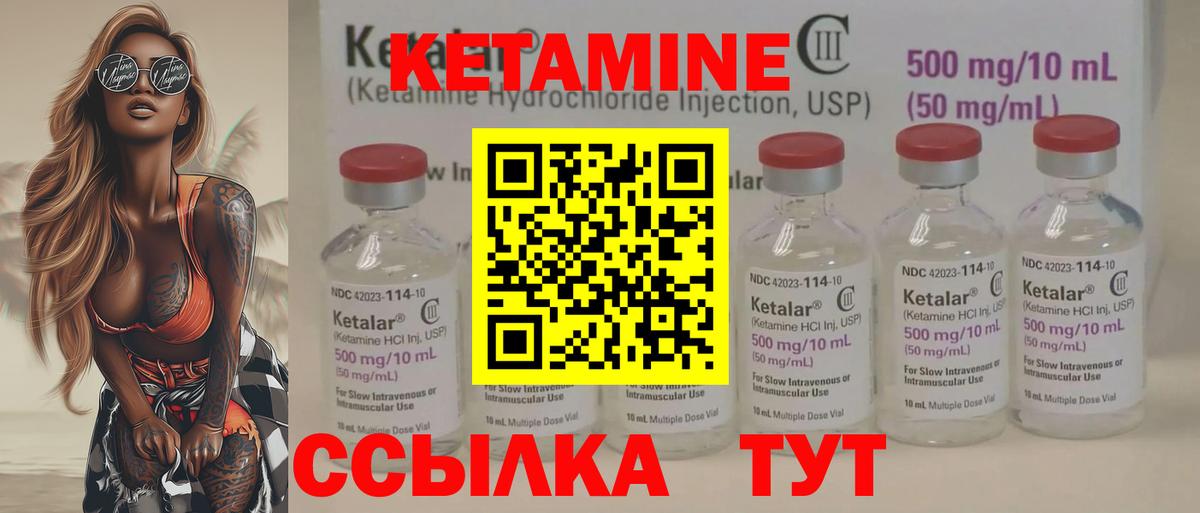 OMG ONION  Вход с VPN  Ишимбай  КЕТАМИН VHQ  КЕТАМИН ketamine 