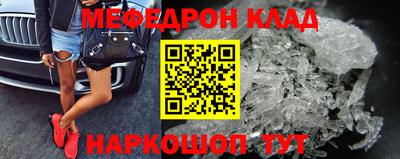 мефедрон VHQ Гусь-Хрустальный