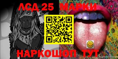 марки lsd Гусев