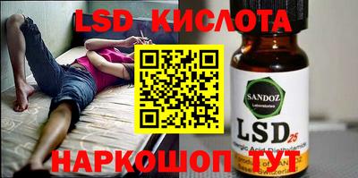 марки lsd Гусев