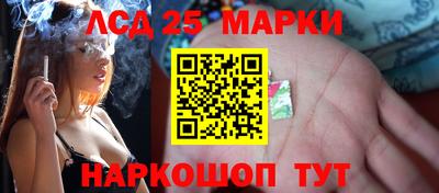 марки lsd Гусев