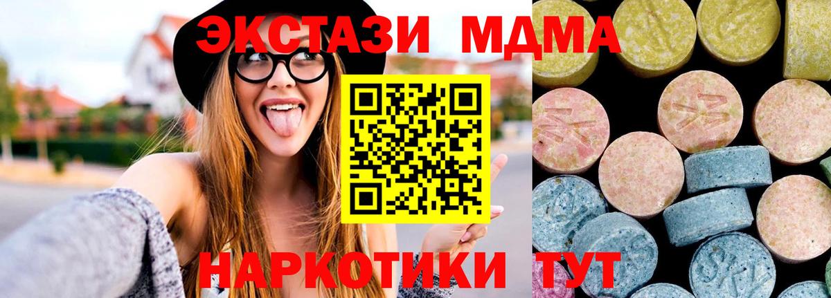 МДМА Molly  Вход с VPN  Ишимбай  MDMA  MDMA молли 