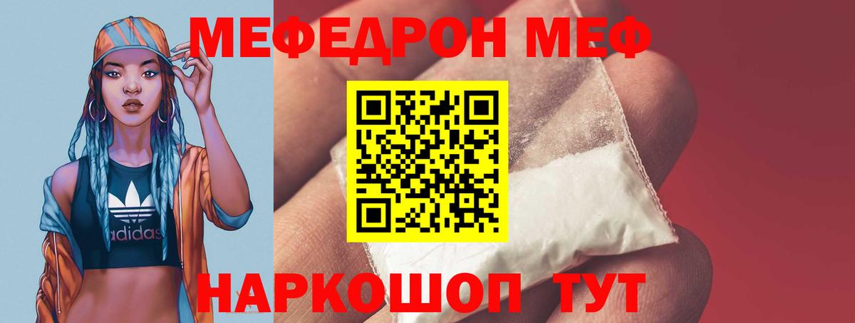 Ишимбай  МЯУ-МЯУ 4 MMC  Вход с VPN  Меф 4 MMC 