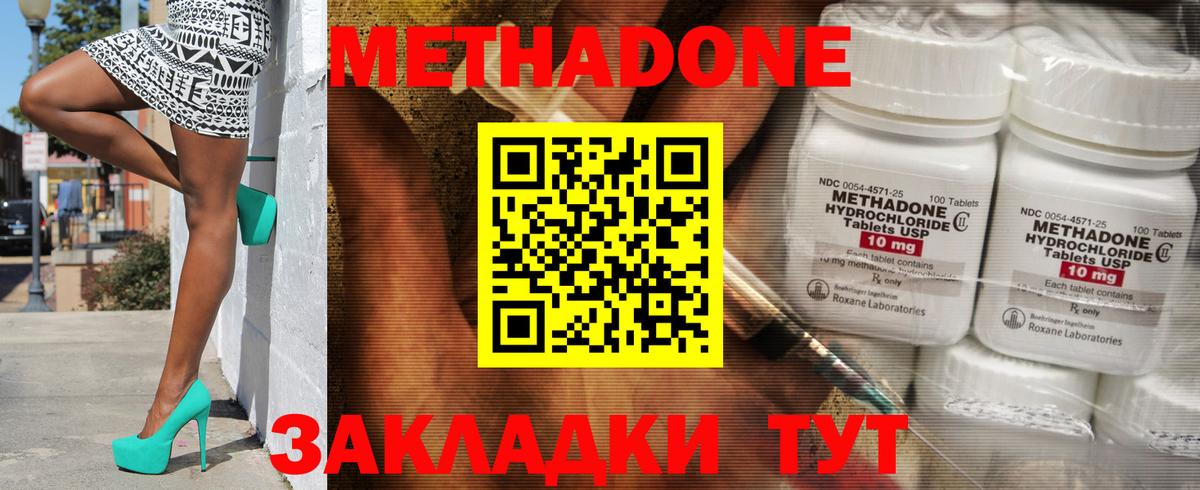 Метадон кристалл  Вход с VPN  Ишимбай 