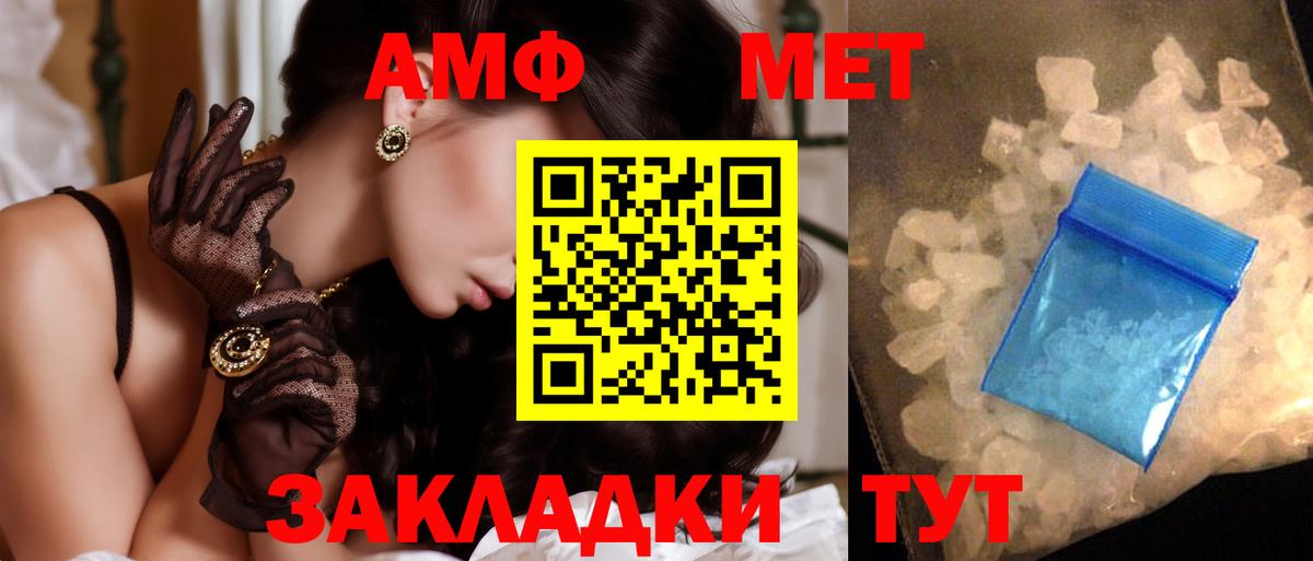 Ишимбай  Первитин Methamphetamine  Вход с VPN 