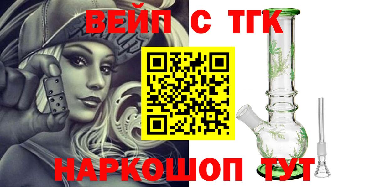 блэк спрут онион  ТГК вейп с тгк  Вход с VPN  Ишимбай 
